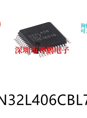 原装N32L406CBL7 LQFP-48 电子元器件贴片32位微控制器芯片单片机