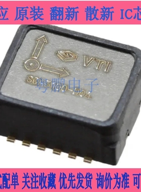 SCA3100-D04  加速度传感器 3轴 量程±2g  原装正品