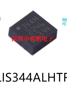 LIS344ALHTR LGA-16姿态传感器/陀螺仪芯片集成IC电子元器件贴片
