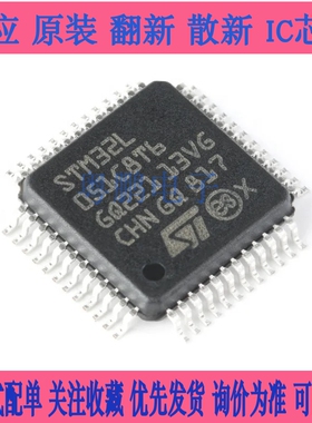 STM32L051C8T6 C6 C8T3 K6T6 K6U6 K8 T6 T7 U6 R6 R8 R8H6单片机