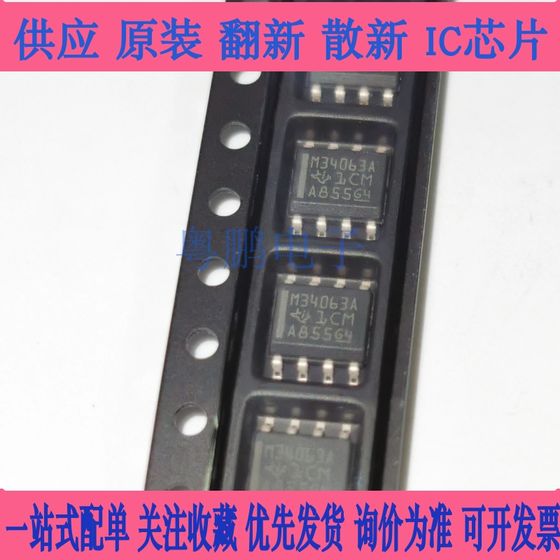MC34063 MC34063ACD-TR 063AC 34063A SOP-8 全新进口