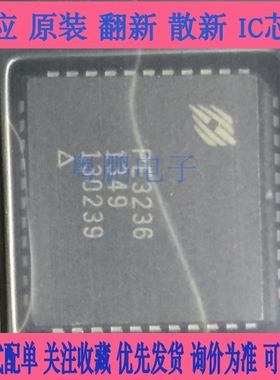 全新原装 PE3236 PLCC 正品现货 货真价实 质量保证 欢迎咨询