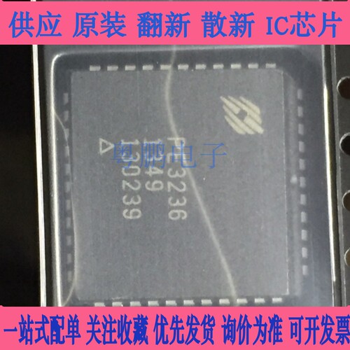 全新原装 PE3236 PLCC 正品现货 货真价实 质量保证 欢迎咨询