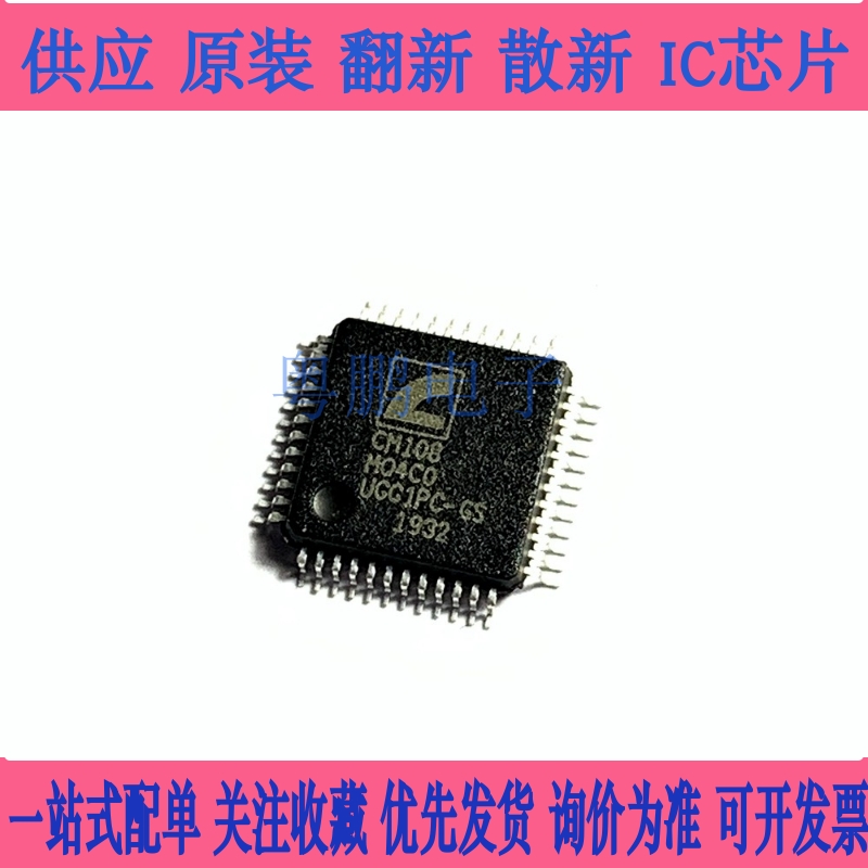CM108 CM108AH CM108B QFP48 USB解码芯片 USB声卡芯片 全新