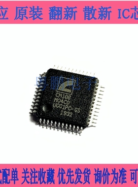 CM108 CM108AH CM108B QFP48 USB解码芯片 USB声卡芯片 全新