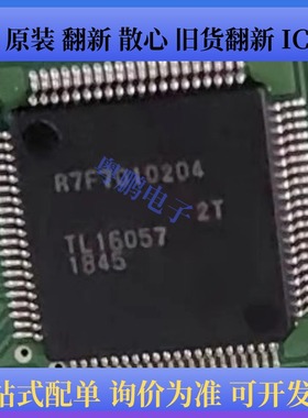 R7F7010204 封装QFP IC芯片