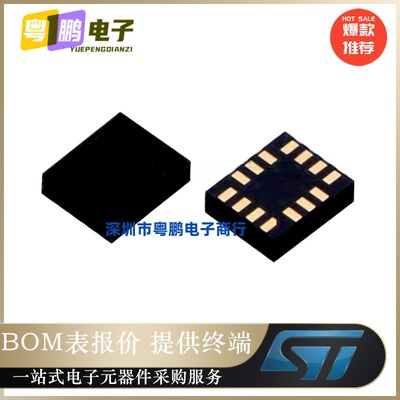 ISM330DLCTR【 LGA-14 INEMO INERTIAL MODULE 】 原装正品芯片