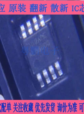 全新原装 AL8860QMP-13 AL8860Q MSOP-8 贴片 LED驱动IC芯片