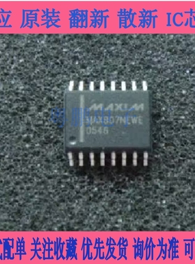 MAX807NEWE MAX807NEWE+T MAX807NEWE+ 原装芯片  SOP-16  议价