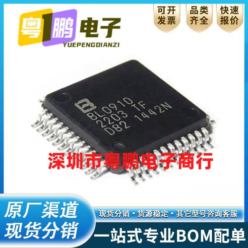 BL0910 LQFP-48 上海贝岭 10通道多路充电桩芯片 电能计量芯片IC