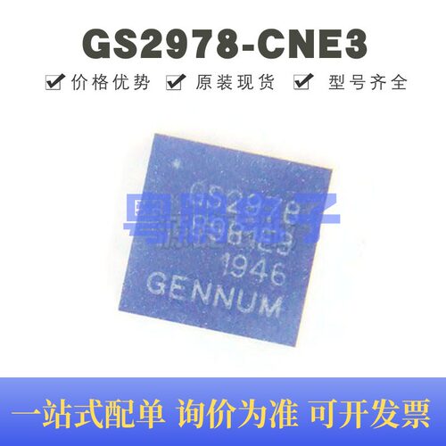 GS2978-CNE3 贴片QFN-16 丝印GS2978 视频处理器芯片 提供BOM配单