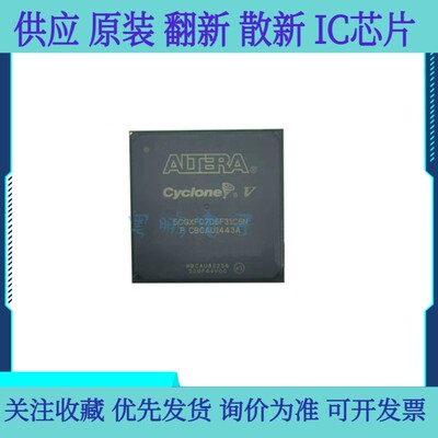 全新原装 5CGXFC7D6F31I7N/C6N 封装BGA 可编程逻辑门阵列IC芯片