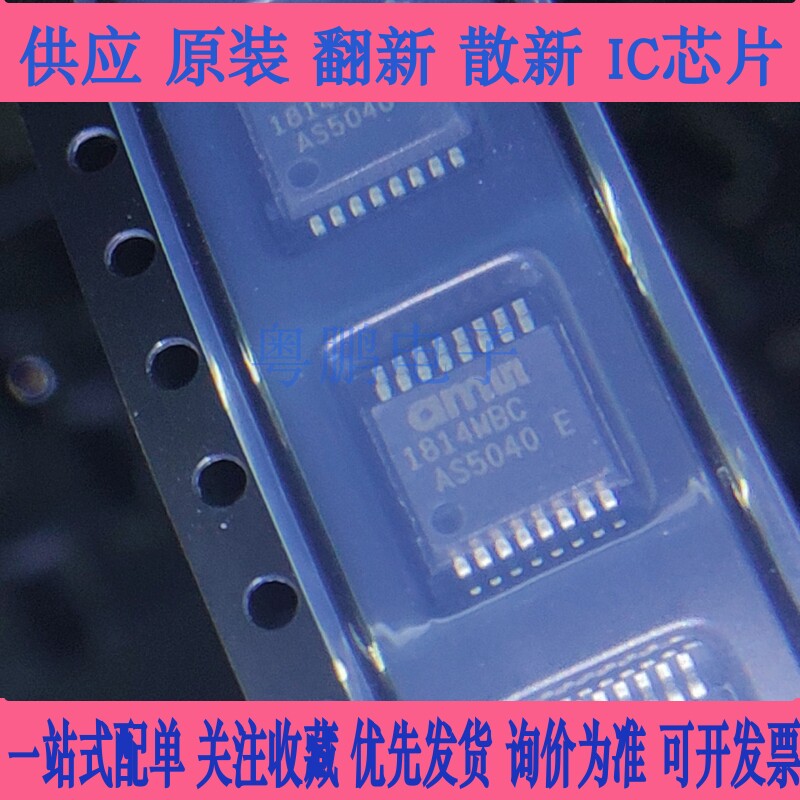国产全新原装 AS5040 AS5040-ASST SSOP16 磁性传感器 磁编码器IC