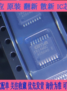 国产全新原装 AS5040 AS5040-ASST SSOP16 磁性传感器 磁编码器IC