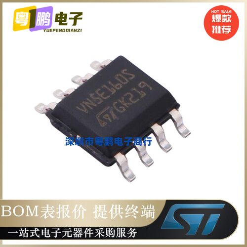 VN5E160STR-E 丝印 VN5E160ST 封装SOP-8 功率电子开关 原装正品