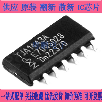 TJA1055T/C TJA1145T TJA1041AT TJA1048T TJA1443AT 全新原装货