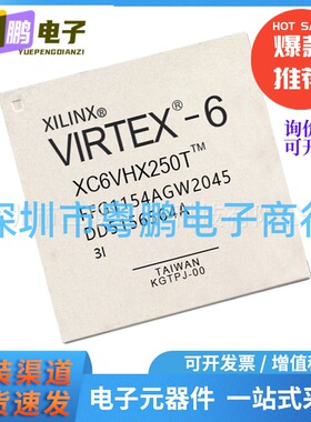原装正品XC6VHX250T-3FFG1154I 封装FBGA1154 现场可编程门阵列IC