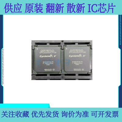 全新原装 5CEBA9F31C7N 5CEBA9F31C8N 嵌入式 可编程逻辑IC芯片
