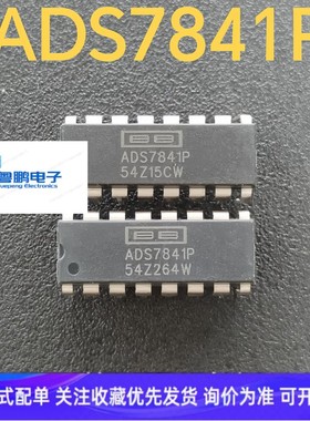 全新现货 ADS7841P 12位ADC数模转换器芯片 直插DIP-16 现货直拍