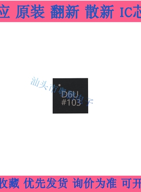 AD5665BCPZ-REEL7 AD5665BCPZ 丝印:D6U 贴片 LFCSP10 数模转换器