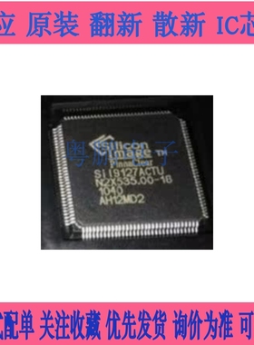 SII9127ACTU SIL9127ACTU SI19127ACTU SILLICON全新原装进口正品