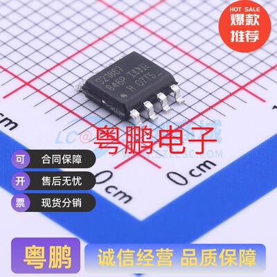 IRS21867STRPBF IRS21867S SOIC-8 栅极驱动IC 4A  驱动通道数：