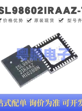ISL98602IRAAZ-T 贴片QFN-40 电源管理芯片 原装正品 提供BOM配单