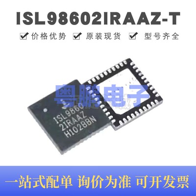 ISL98602IRAAZ-T 贴片QFN-40 电源管理芯片 原装正品 提供BOM配单
