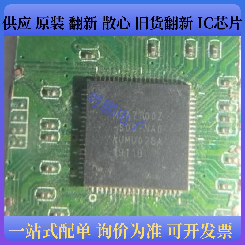 MSA7T00Z-S00-NA0 MSA7T00Z QFN封装 集成电路芯片IC