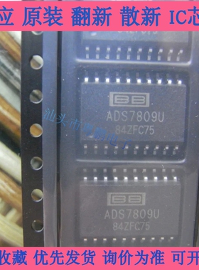 全新原装 ADS7809 ADS7809U ADS7809UB 贴片SOP20 模数转换器