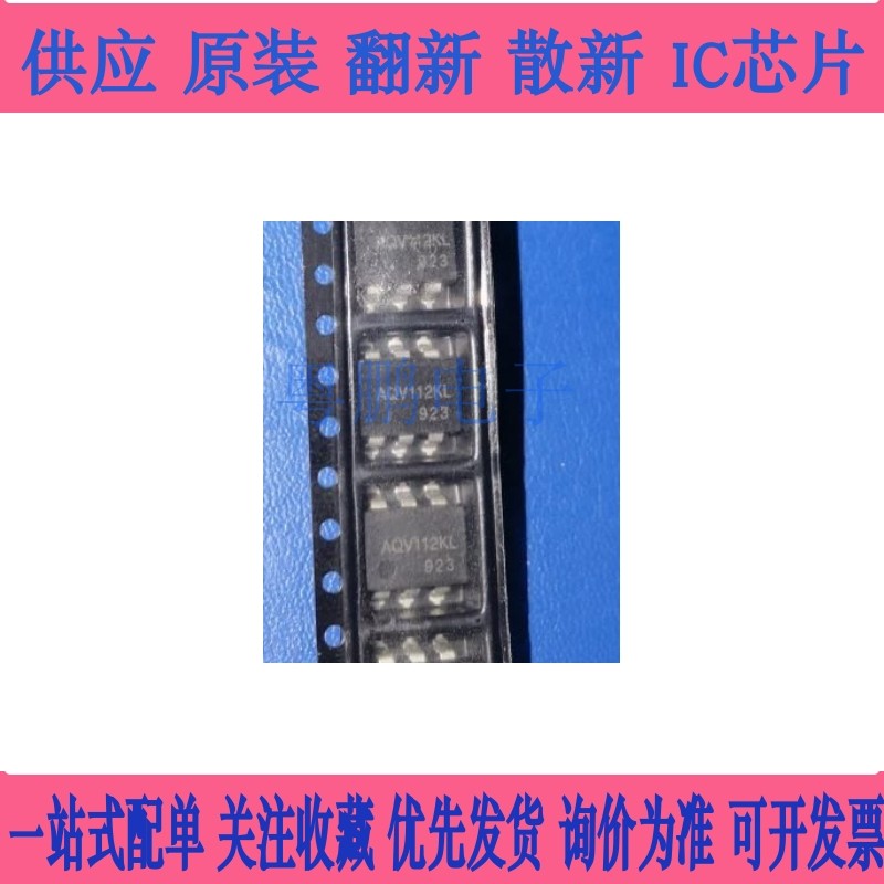 全新进口AQV112 AQV112KL 贴片SOP6 光耦合器 原装正品