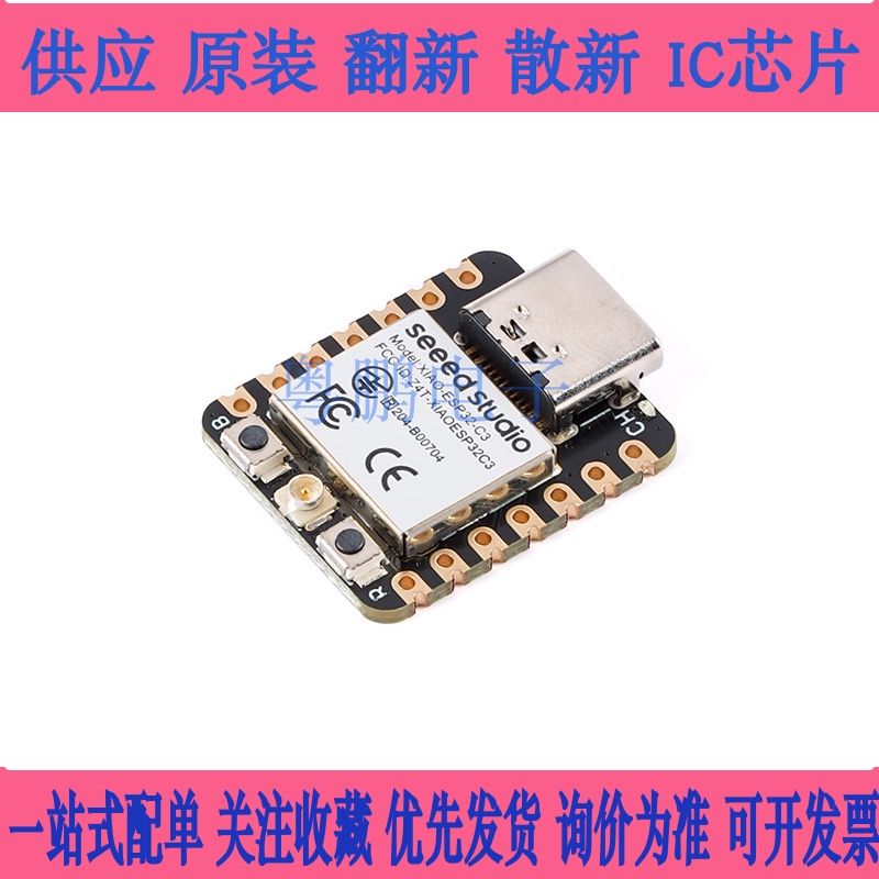 arduino开发板nano/uno主板 Seeed Studio XIAO 微控制器蓝牙主控