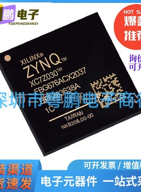 XC7Z030-1FBG676C 封装BBGA-676 嵌入式 - 片上系统（SoC）