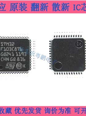 STM32F103C8T6 C6T6A CBT6 VCT6 VDT6 VET6 RB RCT6 RET6 ZET6 ZG