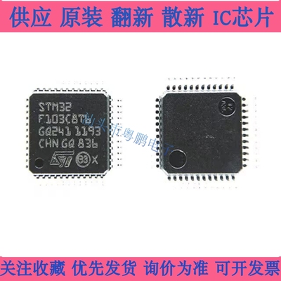STM32F103C8T6 C6T6A CBT6 VCT6 VDT6 VET6 RB RCT6 RET6 ZET6 ZG