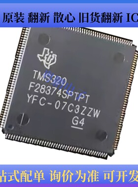 原装正品TMS320F28374SPTPT封装HLQFP-176 嵌入式微处理器芯片