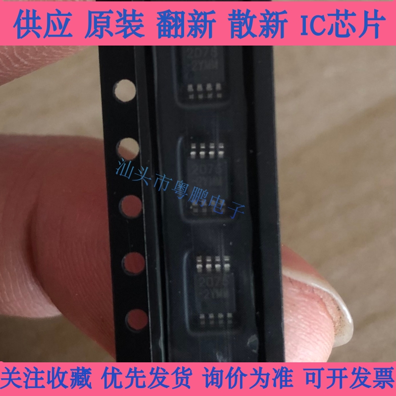 MIC2075-2YMM MSOP8 2075 电源管理芯片 电子单配套服务