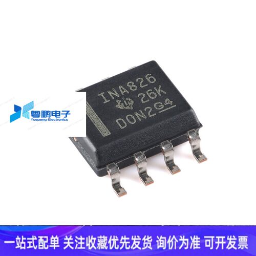 INA826AIDR SOIC-8精密仪表放大器芯片电子元器件配单现货IC