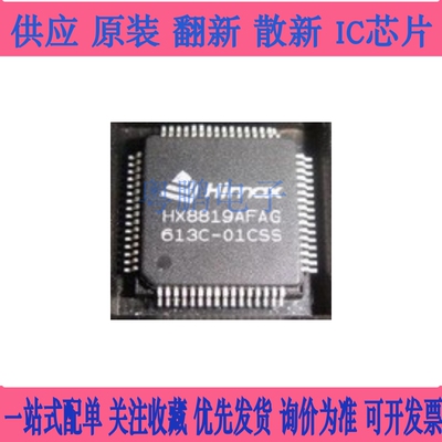 AS19-HG HX8819AFAG IP101A-LF AD16312 TSB41AB1PHP