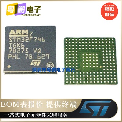 全新原装STM32F746IGK6 STM单片机 BGA176 ARM微控制器芯片 正品
