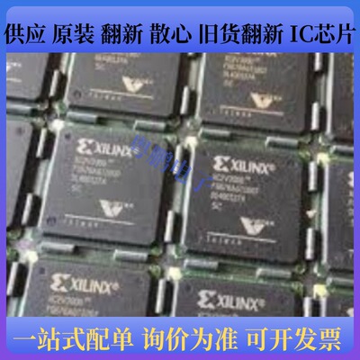 XC2V3000-4FG676C、XC2V3000-6BG728C、XC2V4000-4BF957C