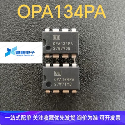 OPA134PA OPA134 双运放运算放大器 进口原装正品全新现货直拍