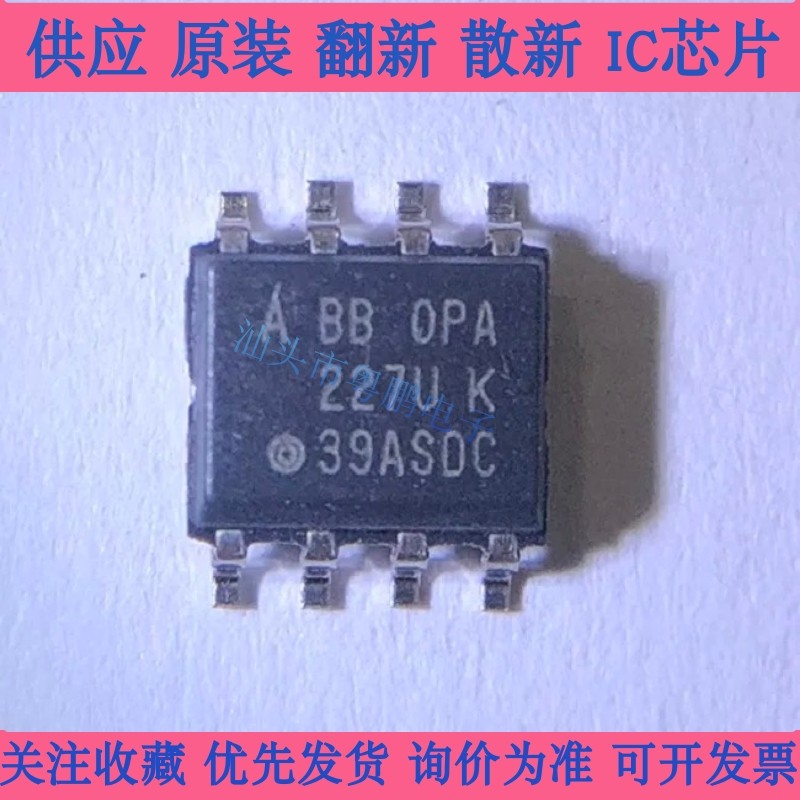 OPA227U  进口原装，运算放大器，SOP8