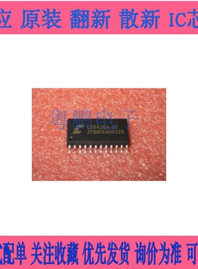 CS8420 CS8420-CSZ SOP28 CS8412 CS8412-CSZ音频接口接收器芯片