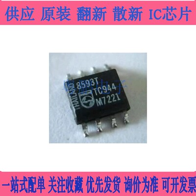 全新原装 PCF8593T封装SOP8实时时钟IC芯片现货需议价现货