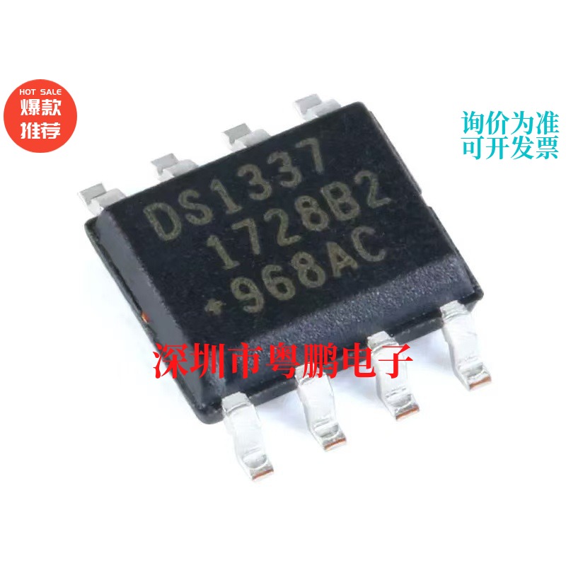 贴片 DS1337S+T，R 封装SOIC-8 I2C串行实时时钟芯片