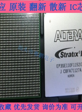 全新正品EP3SE110F780I3 EP3SE110F780I3N现场可编程门阵列