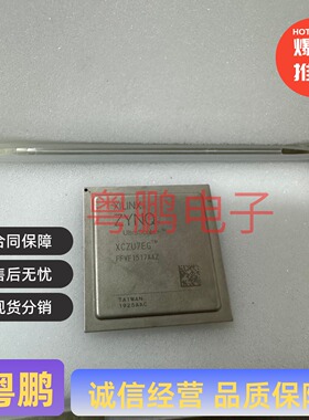 XCZU7EG-FFVF1517AAZ可编程逻辑器件 IC芯片 电子元器件BOM表配单