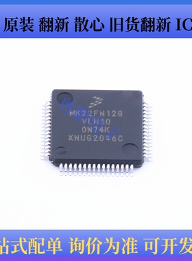 原装正品MK22FN128VLH10 封装LQFP-64  单片机MCU芯片