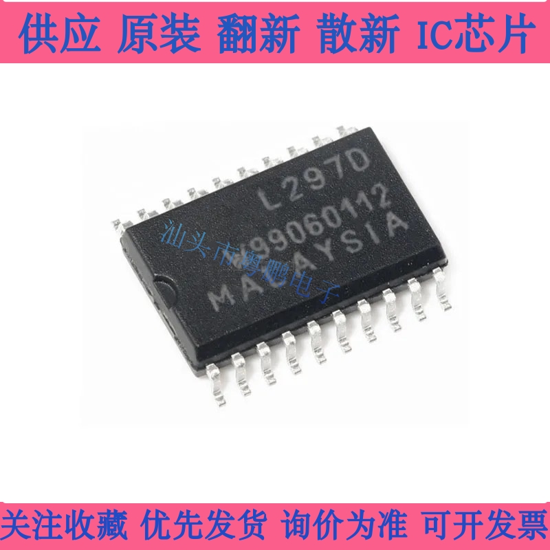 L297 L297D L297D013TR 贴片SOP-20 原装正品 步进电机控制器芯片